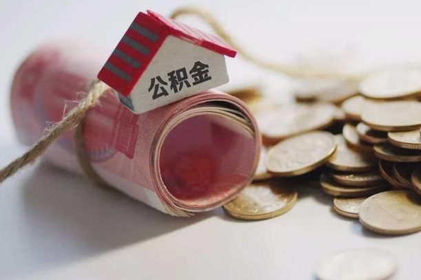 定边公积金如何被盗取出来（住房公积金被盗）